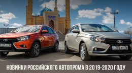 Neuheiten der russischen Automobilindustrie in den Jahren 2019-2020
