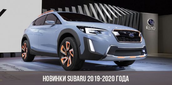 Ny Subaru 2019-2020