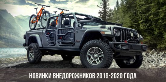 Novos SUVs 2019-2020