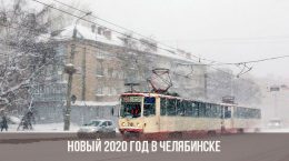 Nouvel an 2020 à Tcheliabinsk