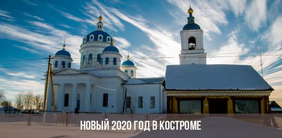 Nouvel an 2020 à Kostroma