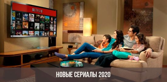 2020-as TV sorozat: Lista