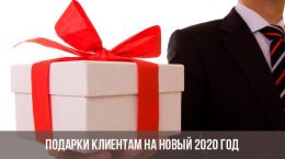 Cadeaux pour les clients pour le nouvel an 2020