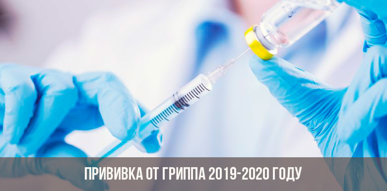 Flu shot 2019-2020