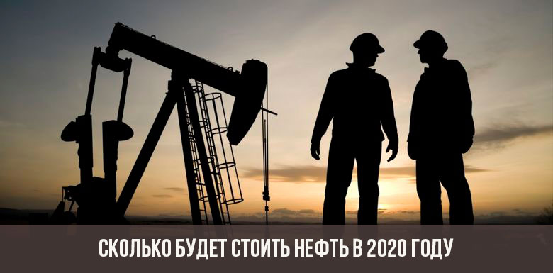 Berapa kos minyak pada tahun 2020?