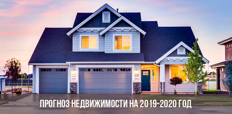 Real estate forecast for 2019-2020