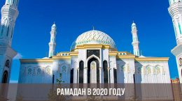 Ramadan nel 2020