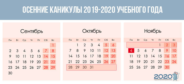 Vacances scolaires automne 2019-2020