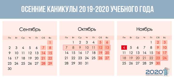 Vacances d'automne 2019-2020 année scolaire aux trimestres