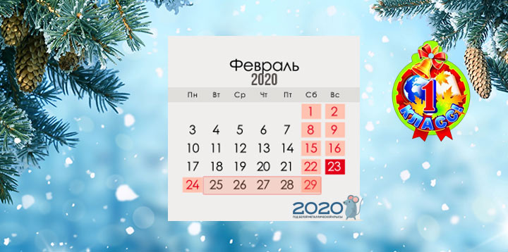 Congé supplémentaire en février pour la 1re année 2019-2020