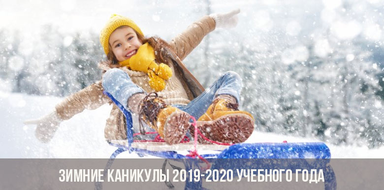 Vacances d'hiver 2019-2020 année scolaire