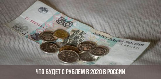 Qu'adviendra-t-il du rouble en 2020