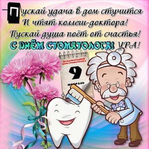 Vackra hälsningar och kort för tandläkare Day 2020