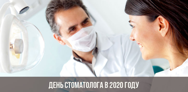 Ziua stomatologului 2020