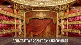 Theater Day 2020