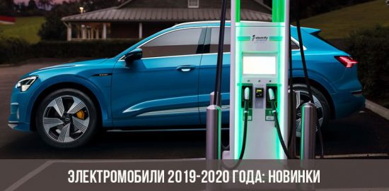 Elektrikli otomobiller 2019-2020: yeni