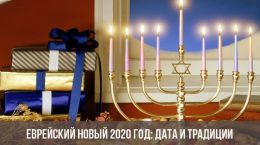 Juutalainen uusi vuosi 2020: päivämäärä ja perinteet
