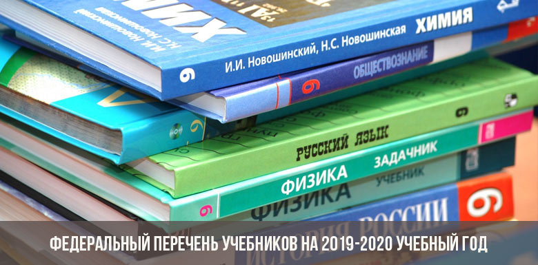 Liste fédérale des manuels scolaires pour l'année universitaire 2019-2020