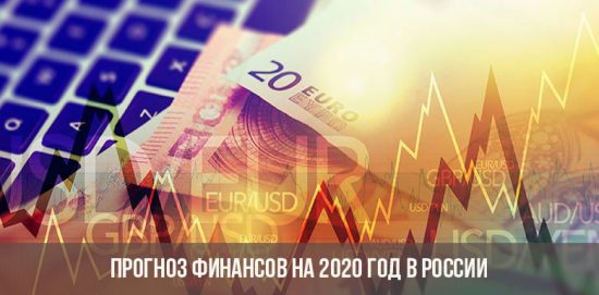 Les prévisions financières de la Russie pour 2020