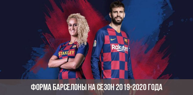 Barcelonská uniforma pro sezónu 2019-2020