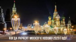 Wanneer Moskou wordt ingericht voor het nieuwe jaar 2020