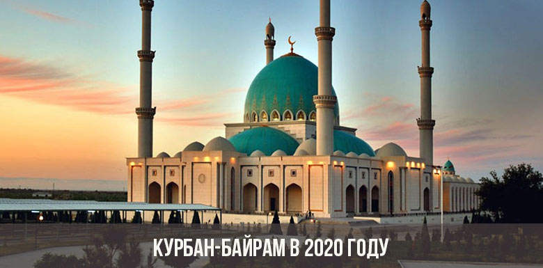 Eid al-Adha 2020-ban