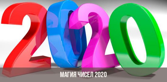 La magie des chiffres 2020