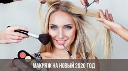 Maquillage pour le nouvel an 2020