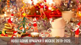 Újévi vásárok Moszkvában 2020-ban