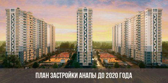 Nauji pastatai „Anapa 2020“