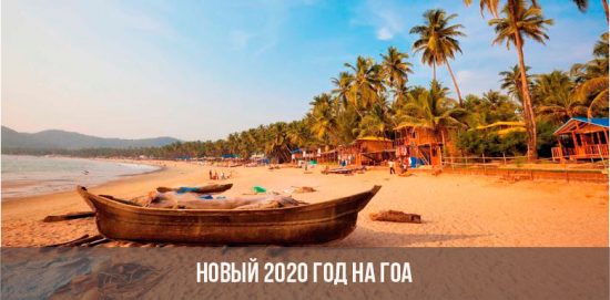 Nouvel an 2020 à Goa