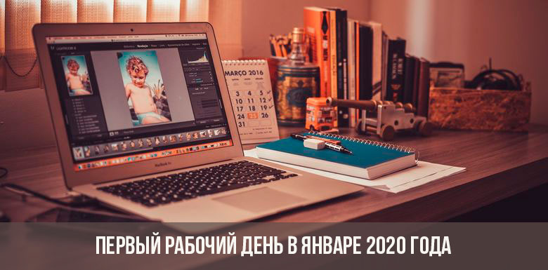 First working day in January 2020