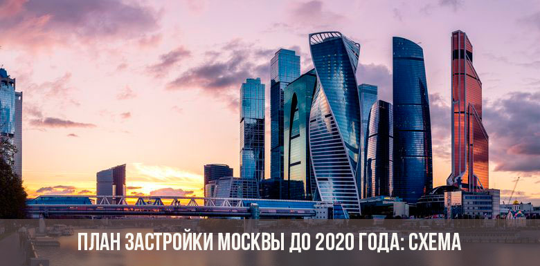 Moskou ontwikkelingsplan in 2020