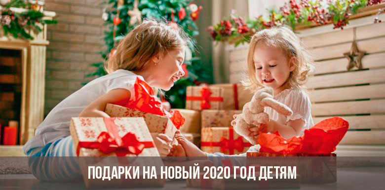 Pokloni za Novu godinu 2020
