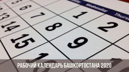 calendrier de travail du Bachkortostan 2020