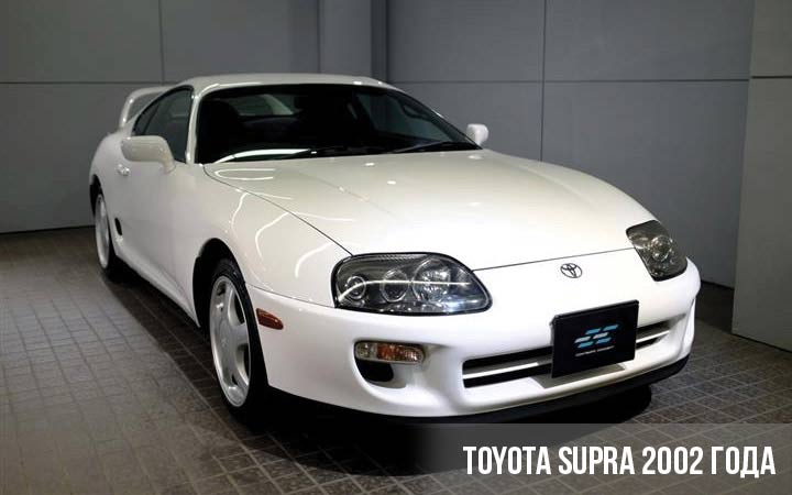 2002 m. „Toyota Supra“