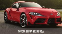 2020. Toyota Supra