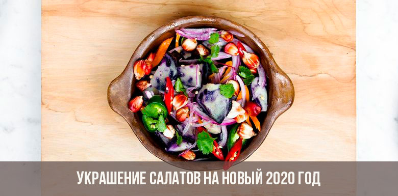 Décoration de salade pour le nouvel an 2020