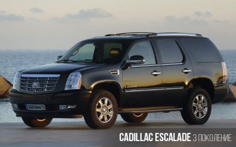 Cadillac Escalade 3e génération