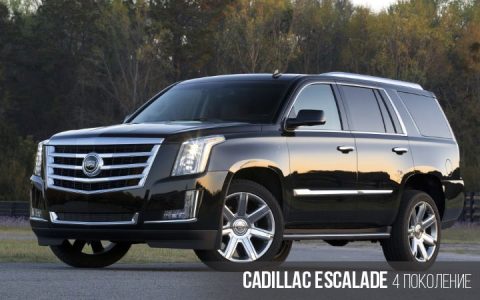 Cadillac Escalade 4. sukupolvi