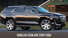 Cadillac Escalade 2020