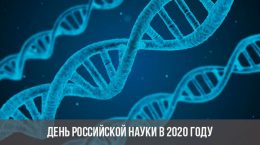 Rysk vetenskapsdag 2020
