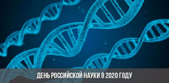 Russian Science Day 2020