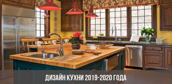 Küchendesign 2019-2020