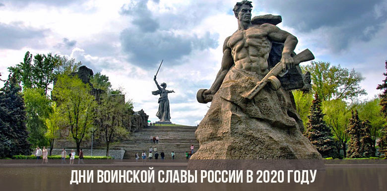 Oroszország katonai dicsőségének napjai 2020-ban