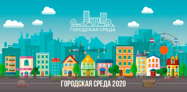 Ambiente da cidade 2020