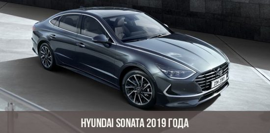 2018. gada Hyundai Sonata