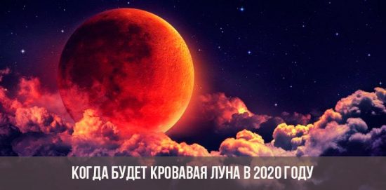 Date de lune sanglante 2020