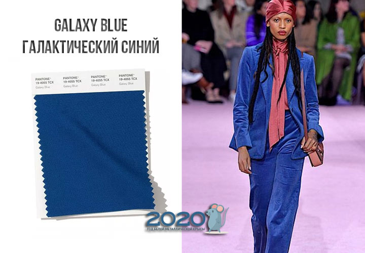 Galaxy Blue (رقم 19-4055) خريف شتاء 2019-2020