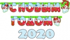 Šťastný nový rok 2020 nápis